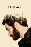 Враг