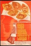 Куда идешь, солдат?