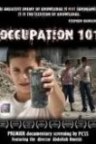 Оккупация 101