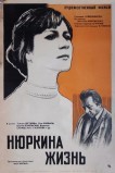 Нюркина жизнь