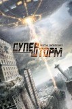 Супершторм