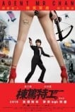 Спецагент мистер Чан