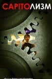 CAPITOлизм