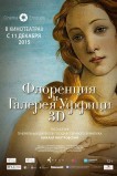 Флоренция и Галерея Уффици 3D
