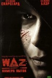 WAZ: Камера пыток
