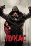 Лукас