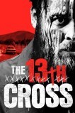 Тринадцатый крест