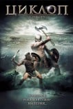 Циклоп
