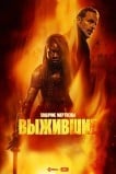 Ходячие мертвецы: Выжившие
