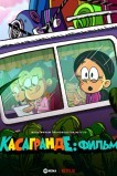 Касагранде: Фильм