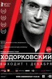 Ходорковский