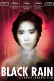 Черный дождь