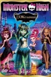 Школа монстров: 13 желаний