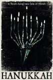 Ханука