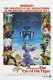 Синбад и Глаз Тигра