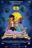 Чародей равновесия. Тайна Сухаревой башни