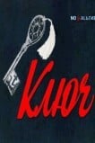 Ключ