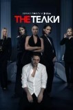 The Телки