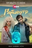 Райцентр