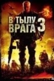 В тылу врага 3: Колумбия