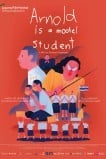Арнольд — образцовый ученик