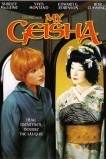 Моя гейша
