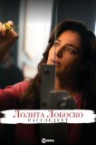 Лолита Лобоско расследует