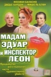 Мадам Эдуар и инспектор Леон