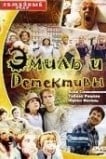 Эмиль и детективы