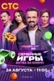 Семейные игры. Битва за олимп
