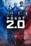 Робот 2.0
