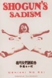 Радость пытки 2: Садизм сегуна