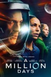 Миллион дней